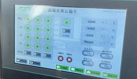 畜（雛）禽運(yùn)輸車