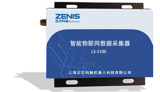 智能物聯(lián)網(wǎng)數(shù)據(jù)采集器