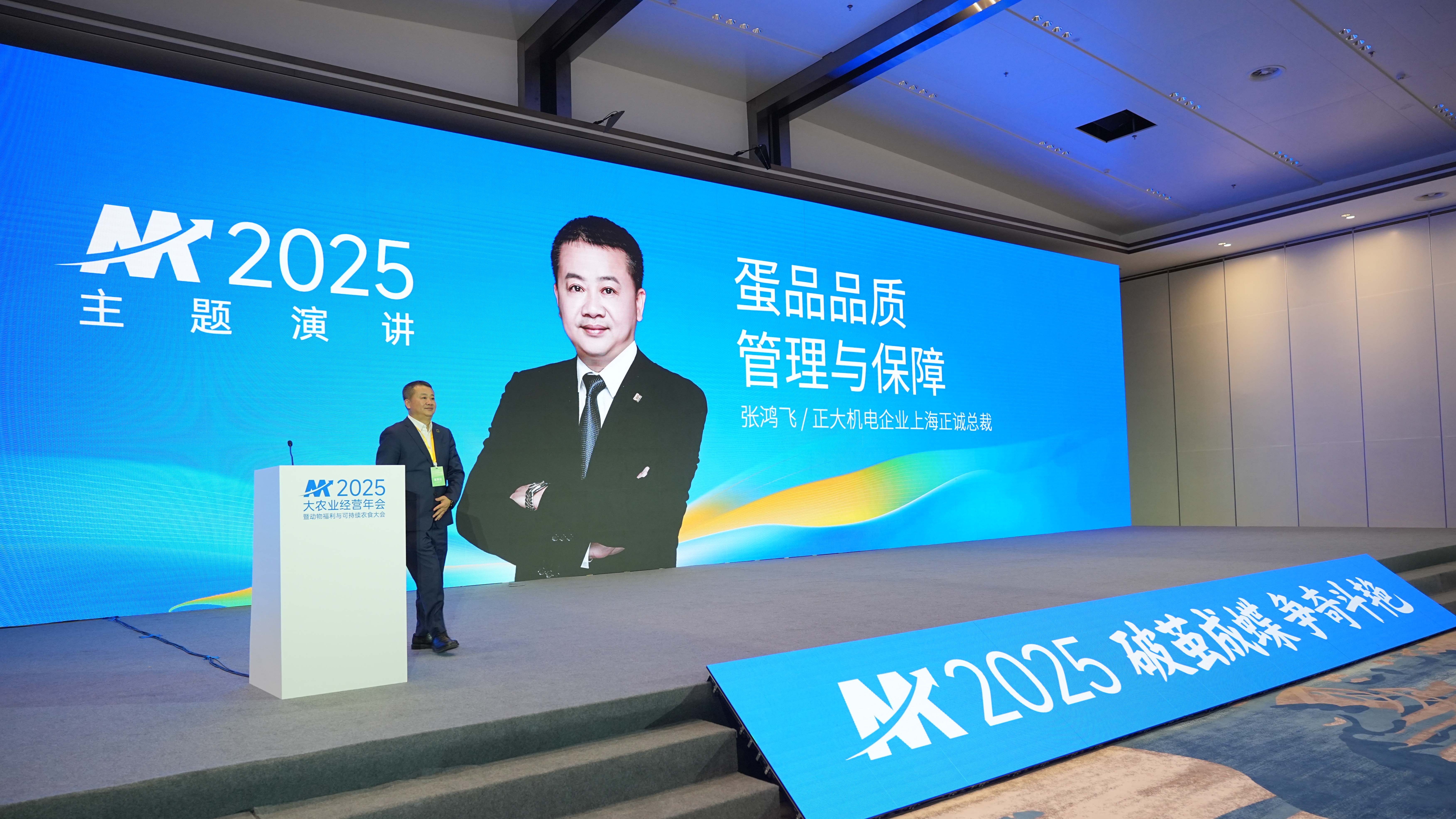 《蛋品品質管理與保障》｜解構正大百萬級蛋雞產(chǎn)業(yè)鏈的領先之道