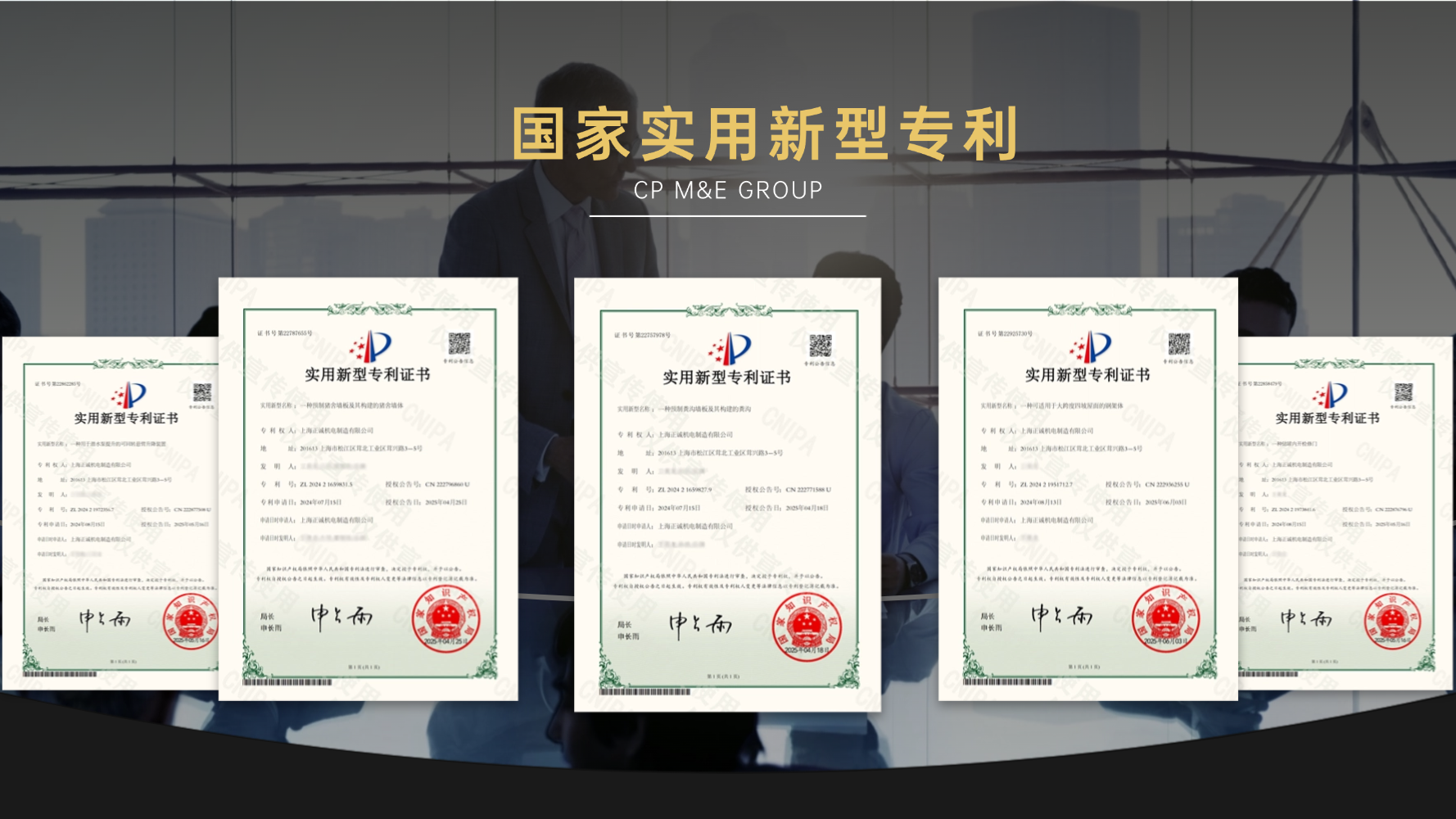 十余項(xiàng)專(zhuān)利授權(quán)，正大機(jī)電企業(yè)技術(shù)矩陣全面升級(jí)?